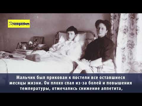 Видео: Цесаревич  - болезнь в Тобольске