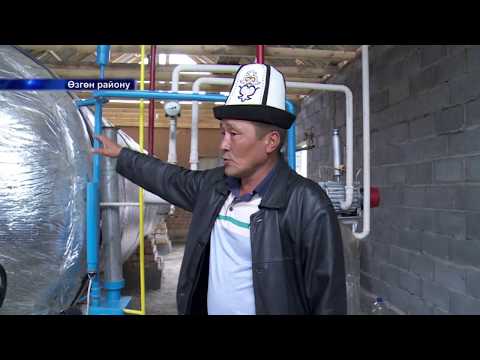 Видео: Айыл тургуну малдын кыгынан кантип газ алат???