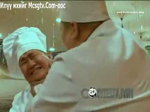 Видео: Шинэ үе - шинэ жил бүтэн