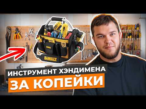 Видео: Тебе нужно ТОЛЬКО ЭТО, чтобы зарабатывать $15,000/мес в США! Инструмент Хэндимена