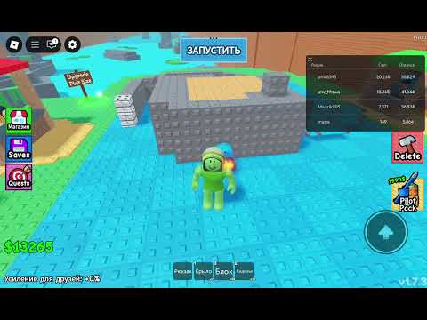 Видео:  Весёлый домик из блоков 🏡 | Roblox Build Game