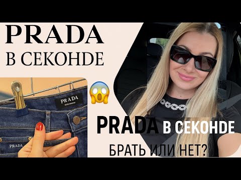 Видео: Секонд-хенд в Швейцарии😍: нашла люкс за копейки? Мои находки🛍️
