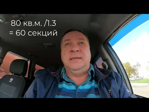 Видео: Как рассчитать количество секций радиаторов для отопления на примере дома в 80 кв.м.