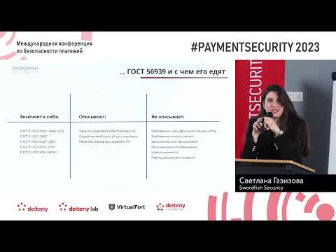 Видео: Как жить AppSec'у, когда со всех сторон спрашивают?