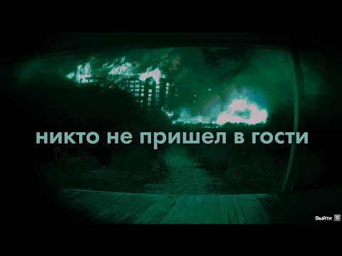 Видео: А мне не понравилась No, I'm Not a Human :(