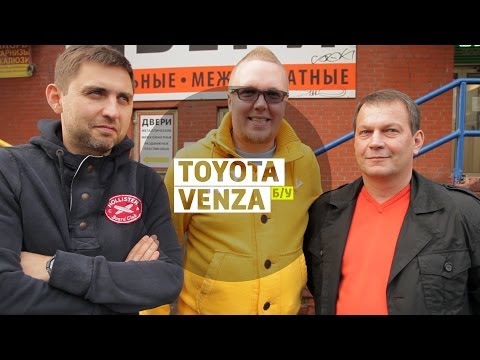 Видео: Toyota Venza - Большой тест-драйв (б/у) / Big Test Drive (videoversion)