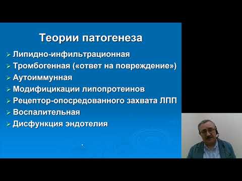 Видео: Внутренние болезни 1.Атеросклероз. Ишемическая болезнь сердца