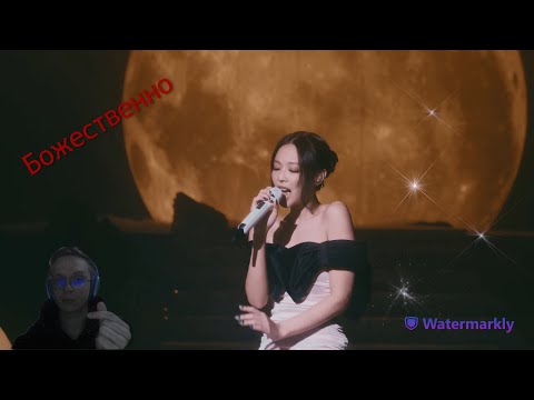 Видео: Реакция на JENNIE (BLACKPINK) - ‘You & Me (Jazz ver.)’ LIVE CLIP / реакция на к-поп