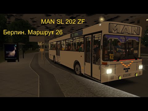 Видео: Omsi 2 Берлин. Новый маршрут 26 на MANе SL 202