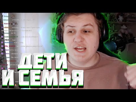 Видео: КАКТО ПЛАНИРУЕТ ЗАВЕСТИ ДЕТЕЙ | Нарезка стрима