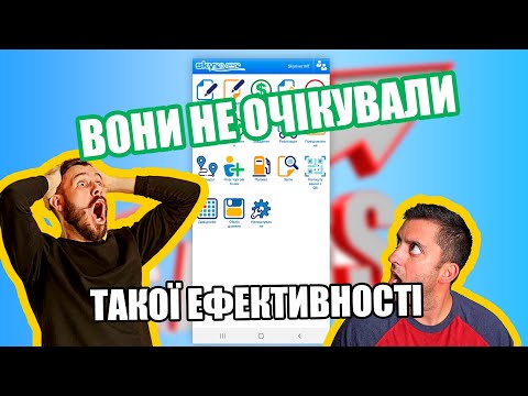 Видео: ОГЛЯД рішення МОБІЛЬНА ТОРГІВЛЯ Скайрівер