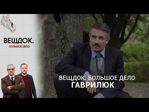 Видео: НЕУДАЧНЫЙ ШАНТАЖ АДВОКАТА И ПОПРОШАЙКИ | «Вещдок. Большое дело»