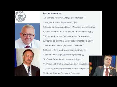 Видео: Актуальные и правовые вопросы в анестезиологии и реаниматологии