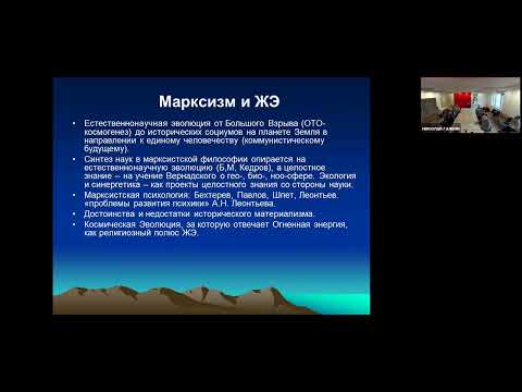 Видео: Наука – и будущее науки в Живой Этике. С.К.Борисов. 2 часть