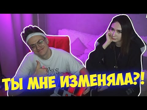 Видео: БУСТЕР И КАТЯ ПРОВЕРЯЮТ ДРУГ ДРУГА НА ДЕТЕКТОРЕ ЛЖИ!