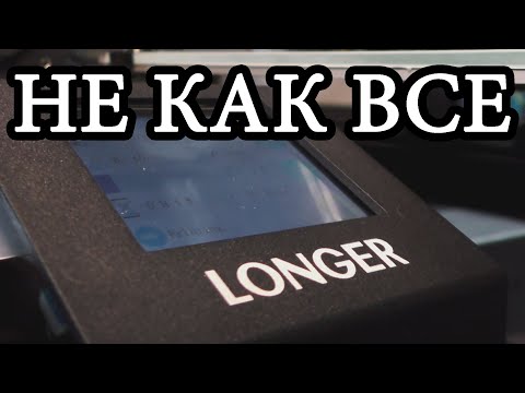 Видео: 3D ПРИНТЕР РВУЩИЙ ШАБЛОНЫ ОБЗОР 3Д ПРИНТЕРА  LONGER LK4 / ender 3 с сенсорным экраном?