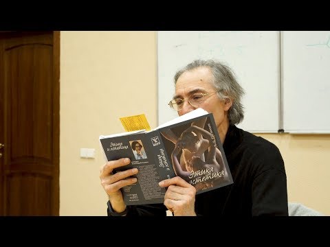 Видео: Александр Пустовит «Эстетика», лекция 2/12. Платон лекция