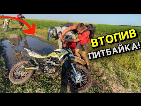 Видео: ВТОПИВ МЕТОЦИКЛА!? НЕ ДОЇХАЛИ з РОБОТИ ДОДОМУ на Geon X-road 200 VS MZK 250