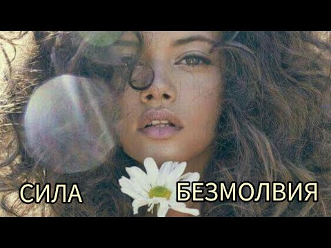 Видео: НУМИНОЗНОСТЬ БЫТИЯ ВИДЯЩЕГО🌌⚡️🛸🌓🐍