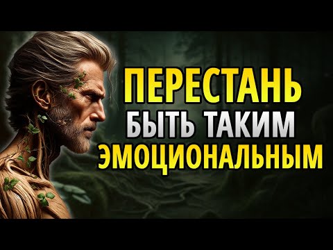 Видео: 12 ШАГОВ К ЭМОЦИОНАЛЬНОМУ КОНТРОЛЮ, КОТОРЫЕ ДОЛЖЕН ИЗУЧИТЬ КАЖДЫЙ