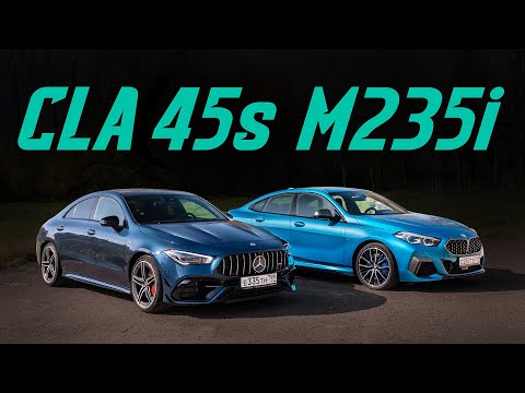 Видео: Мерседес AMG CLA 45S vs BMW M235i Gran Coupe. Кто круче? Сравнительный тест, дрэг и гоночная трасса