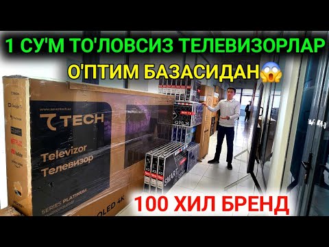 Видео: 27-СЕНТЯБР БИР СУ'М ТО'ЛОВСИЗ ТЕЛЕВИЗОР🤝 О'ПТИМ НАРХДА БАЗАСИДАН БЕРИЛМОКДА 12 ВИЛОЯТГА ШОШИЛИНГЛАР😱