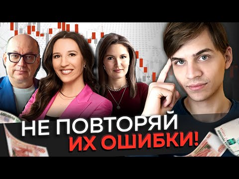 Видео: Инвест-блогеры помогут остаться без денег