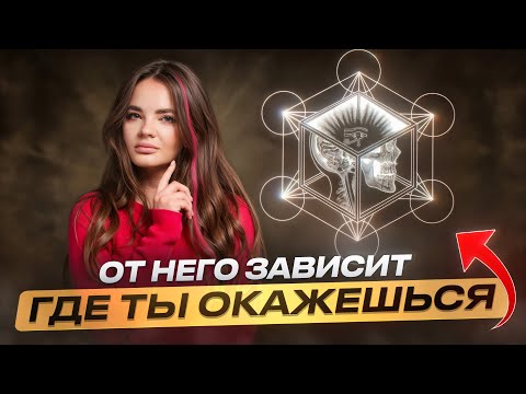 Видео: Как активировать квантового наблюдателя?