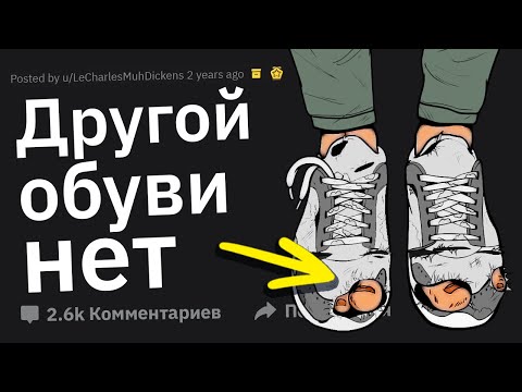 Видео: Выросшие в Бедности, Что Вы Ошибочно Считали Нормой?