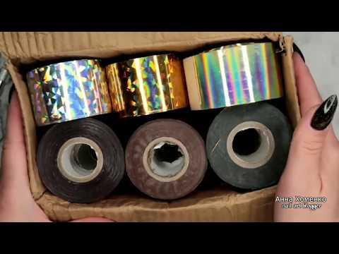 Видео: Распаковка БОЛЬШИХ посылок! СТРАЗЫ. Luxton, OXXI. Зеркальные втирки