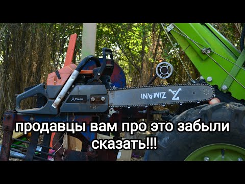 Видео: обзор - разнос бензопил zimani. почему об этом молчали в магазине при продаже?