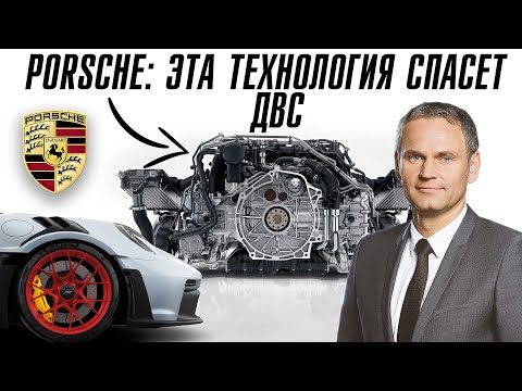 Видео: Porsche: Эта технология может уничтожить электрокары