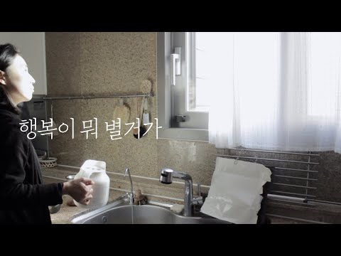 Видео: Счастье не особенное. Когда мы чувствуем себя счастливыми в течение дня?