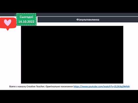 Видео: Хатка для Нехайка М. Павленко (скорочено) 3 клас Вашуленко 2 частина