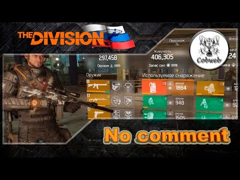 Видео: The Division Тень банши в режиме Последний рубеж