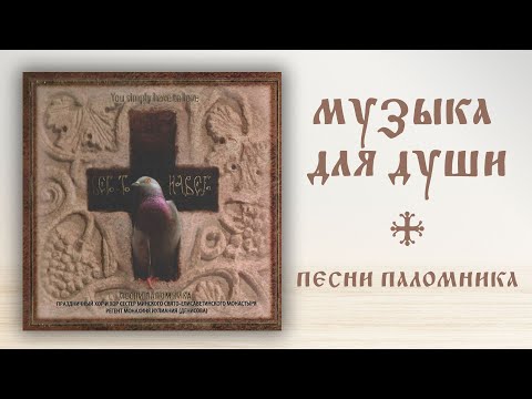 Видео: Уникальный музыкальный альбом «Всего-то навсего». Слушать музыку в исполнении двух хоров.