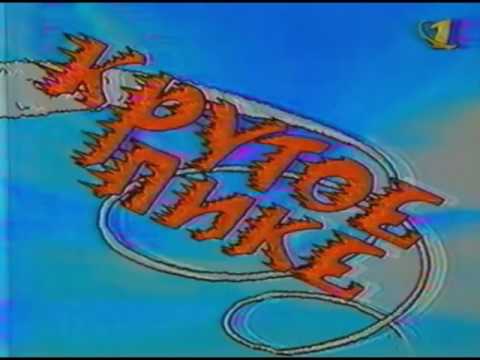 Видео: Заставки телепередач 90-х и 2000-х
