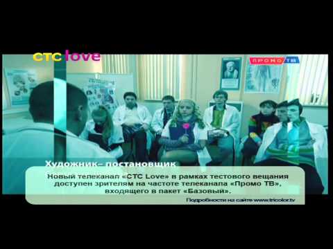 Видео: Фрагмент эфира телеканала СТС Love (17.03.2014)