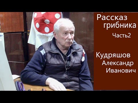 Видео: Ядовитые грибы и дикие звери. Часть 2