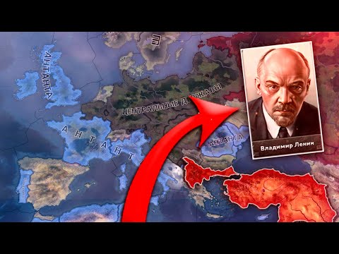 Видео: Я ВЫБРАЛ СТОРОНУ В ПЕРВОЙ МИРОВОЙ ВОЙНЕ - HOI4: The Great War Redux - Османская Империя в ПМВ