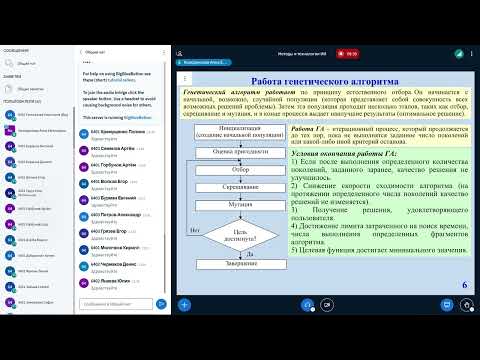 Видео: методы и технологии искусственного интеллекта - Лекция 11