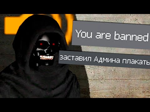 Видео: Странный бан GMOD SCP RP