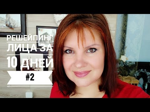 Видео: Омолаживающие упражнения для лица #2