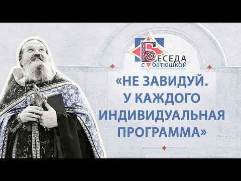 Видео: Как принять волю Божью? Беседа о.Андрея Лемешонка с прихожанами монастыря  04.08.2020