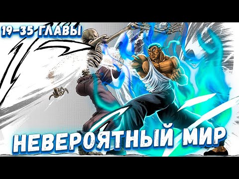Видео: Боец Баки: Невероятные приключения Рецу в другом мире