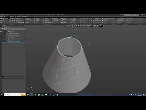 Видео: Построение усеченного конуса тремя способами в КОМПАС 3D. Развертка усеченного конуса