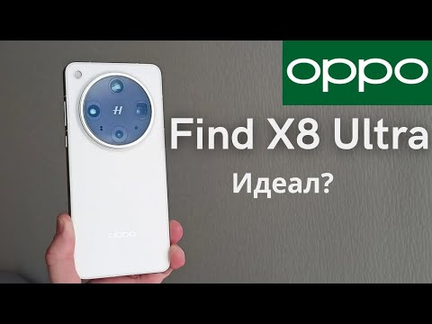 Видео: 20 дней с OPPO Find X8 Ultra - подробный опыт использования