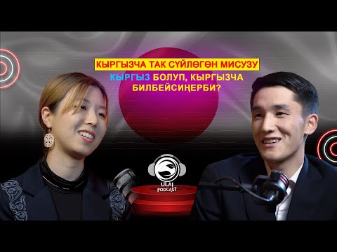Видео: Япониялык Мисузу: Кыргызстан менин экинчи мекеним