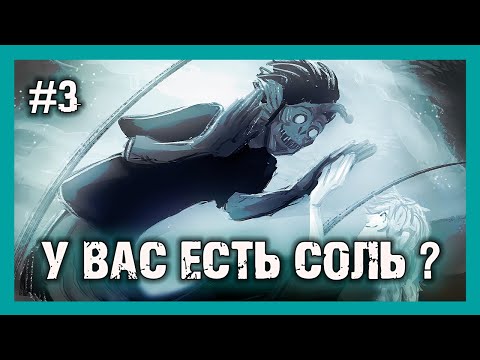 Видео: Мужская версия русалки🧜‍♀️😄Игра: У вас есть СОЛЬ?🧂Do you have SALT? #3