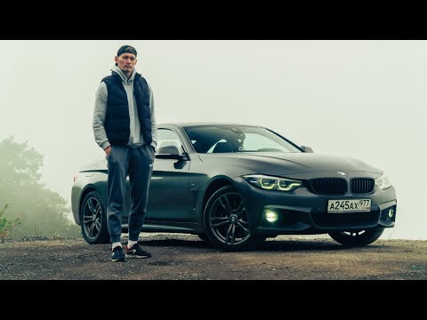 Видео: МОЯ BMW 440i xDrive 1.5 ГОДА СПУСТЯ - ВПЕЧАТЛЕНИЯ, ЦИФРЫ И ЭКСПЛУАТАЦИЯ